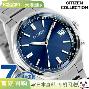 日本直邮Citizen 直飞系列光动能电波腕表男士钛金属太阳能腕表指