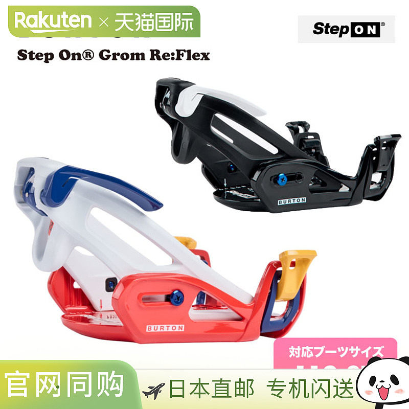 2026 BURTON 儿童 Step On Grom 固定器（2025-2026 年）图片