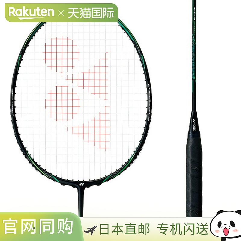 日本直邮空拍 尤尼克斯羽毛球拍天斧新世代 ASTROX NEXTAGE（AXNT
