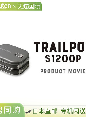 日本直邮cg204dgr PAAGO WORKS Trail Pot S1200P