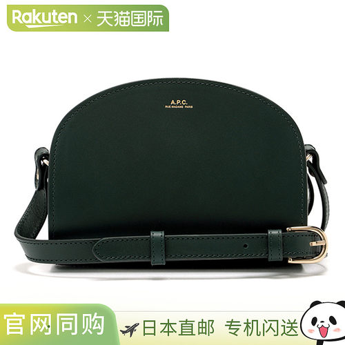 A.P.C. 单肩包 Sack Demi Rune Mini PXAWV F61392 KAG 女士