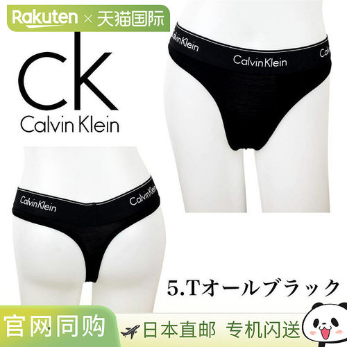 日本直邮Calvin Klein 女士丁字裤 F3786/F3787