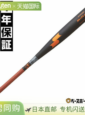 日本直邮SSK EBB1106 是 2025 年推出的新款是一款专为俱乐部活动