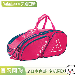 日本直邮JOOLA Tour Elite Pro Bag Pickleball 背包/行李袋 PABA