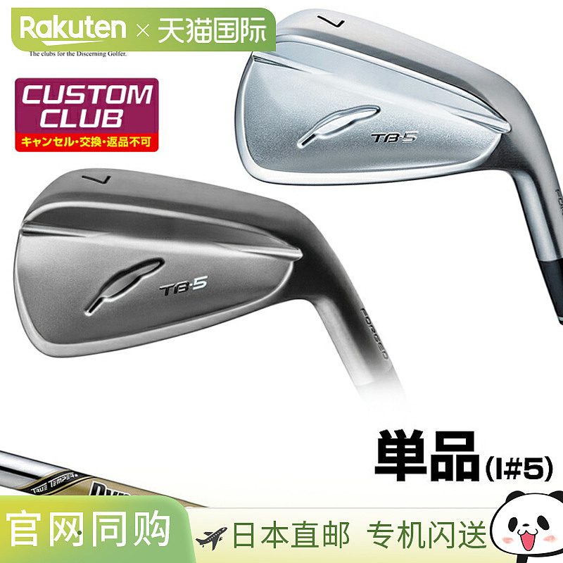 14 支 TB-5 FORGED (2025) 铁杆搭配 Dynamic Gold EX Tour Issue