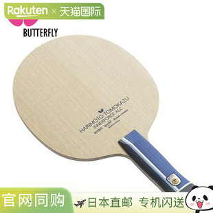 Butterfly蝴蝶乒乓球拍张本智和ALC AN攻击型36992球拍BUTTE