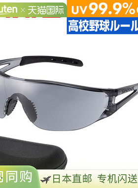 日本直邮棒球 SWANS 太阳镜 烟熏镜片 棒球 成人配饰 99.9% 防紫
