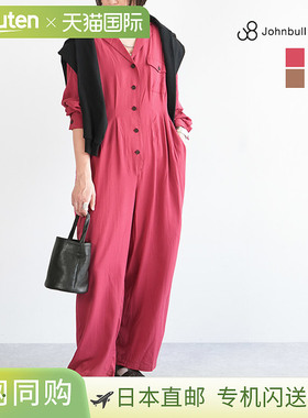 [JL243P18] JOHNBULL 人造丝缎面一体式洗衣液