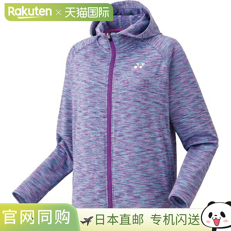 日本直邮Yonex 女士针织热身连帽衫网球训练衫58114-354