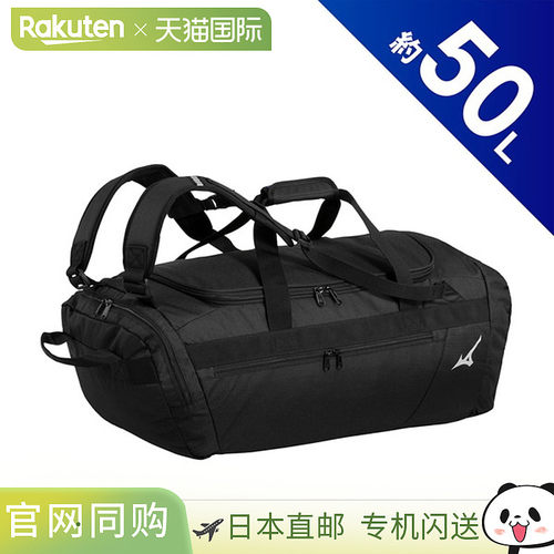 日本直邮MIZUNO 男士三用包 50L 单肩包/波士顿包 33JBD10609