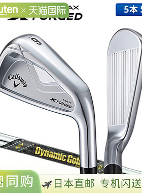 日本直邮Callaway X FORGED MAX 5 件套铁杆套装（6 件套）含 Dyn