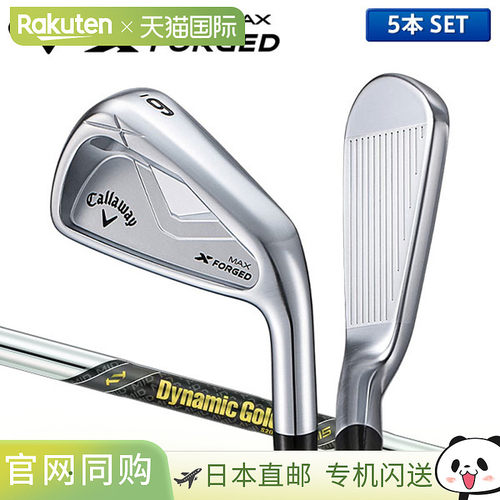 日本直邮Callaway X FORGED MAX 5 件套铁杆套装（6 件套）含 Dyn