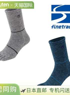 Finetrack Merino Spin 袜子 Alpine 5 趾，男女通用，FSU0415