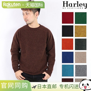 Harley of Scotland 男士圆领毛衣，男女通用，女士，羊毛圆领，