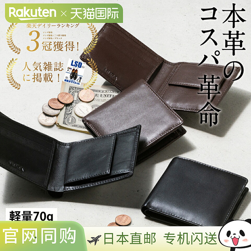 日本直邮MURA 官方双面真皮山羊皮男士双折钱包全真皮山羊皮男士