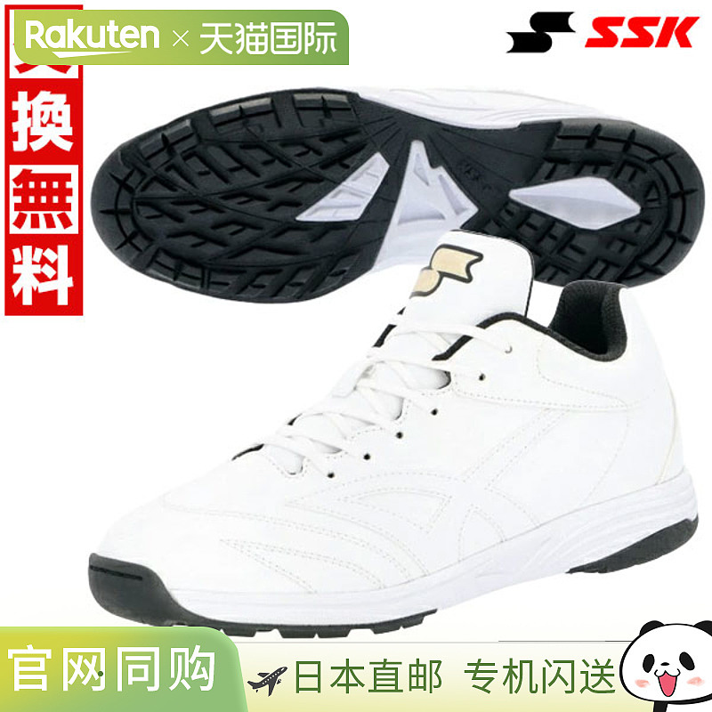 SSK Star Runner TR-LW 成人及儿童棒球训练鞋 白色 系带 SSF5300