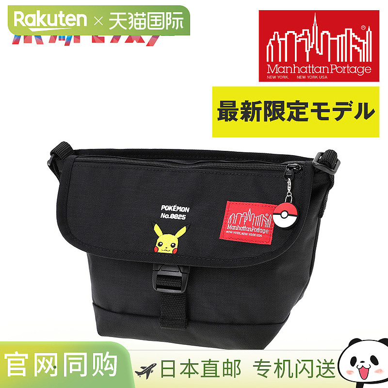 日本直邮Manhattan Portage Pokémon 斜挎包Pokémon 皮卡丘A5/B