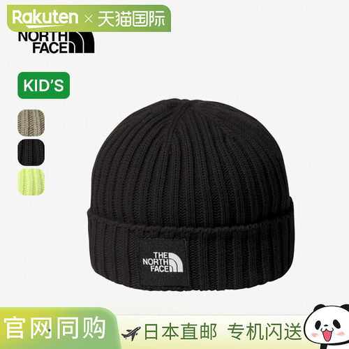 THE NORTH FACE 儿童卡布乔帽 NNJ42320 无檐小便帽针织帽时尚儿