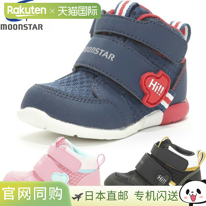 日本直邮Moonstar Carrot MS B140 Stasta 儿童鞋 婴儿鞋 MSB140