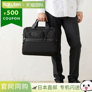 阿尔法 扩展全组织者 笔记本电脑包 TUMI 男士 商务包 黑色 途明