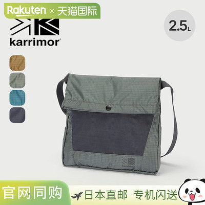 Karrimor TC sacoche M 单肩包旅行露营 501065