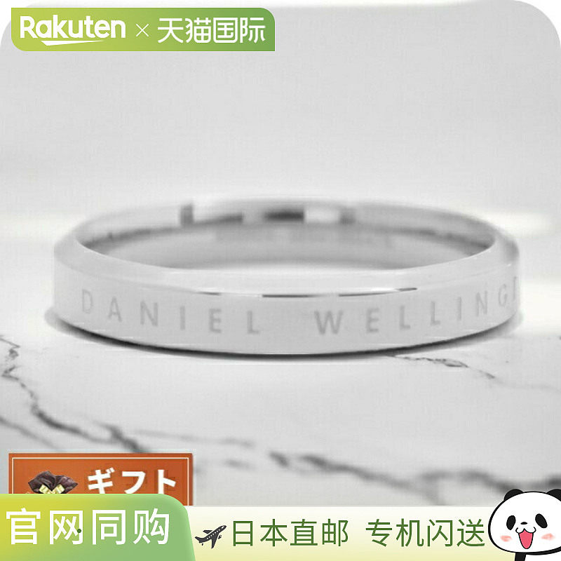 日本直邮DANIEL WELLINGTON 戒指 经典戒指 DW00400028 女款 9 码