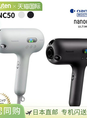 Panasonic松下吹风机nanocare ULTIMATE高穿透力EH-NC50-K