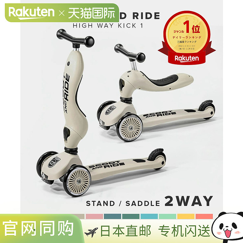 Scoot and Ride SCOOT AND RIDE Scoot & Ride Highway Kick 1 三