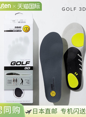 SIDAS GOLF 3D 2012 鞋垫男女通用鞋子高尔夫 3D 鞋垫高性能稳定