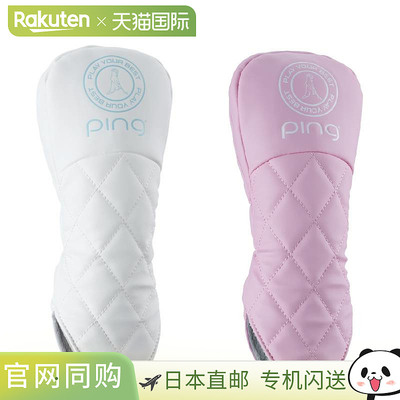 日本直邮PING 女士球道木杆头套 (HC-L2301) 软质 PU