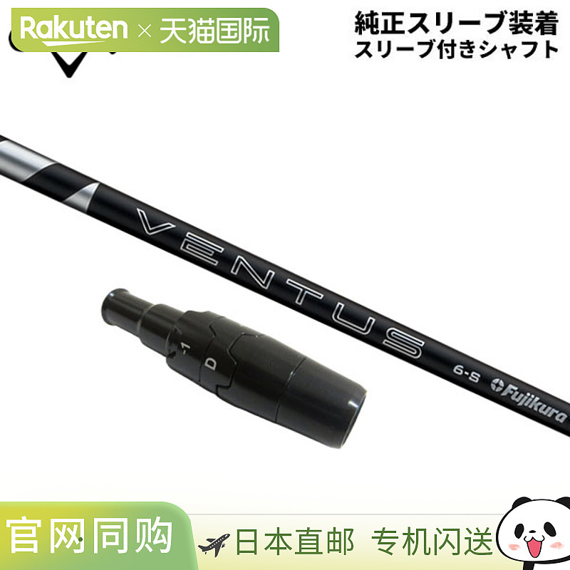 日本直邮Callaway 高尔夫一号木 24 Ventus 黑色 VeloCore 碳纤维