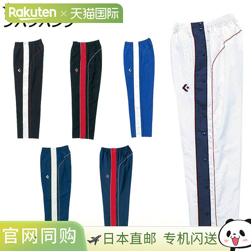 日本直邮Converse Fuhaku 裤子 梭织裤 热身裤 裤子 全侧开口 防,运动服/休闲服装,运动长裤,淘宝优惠券,粉丝福利购,淘宝优惠卷