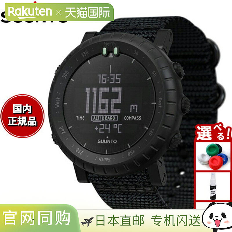 日本直邮Suunto Core Alpha Stealth 智能手表 (SS050504000) -