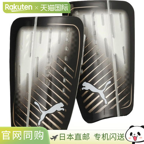日本直邮PUMA Flex Sleeve 足球护腿板 031026-01