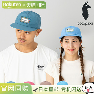 日本直邮Cotopaxi MAKING WAVES HERITAGE TECH HAT 男女通用跑步