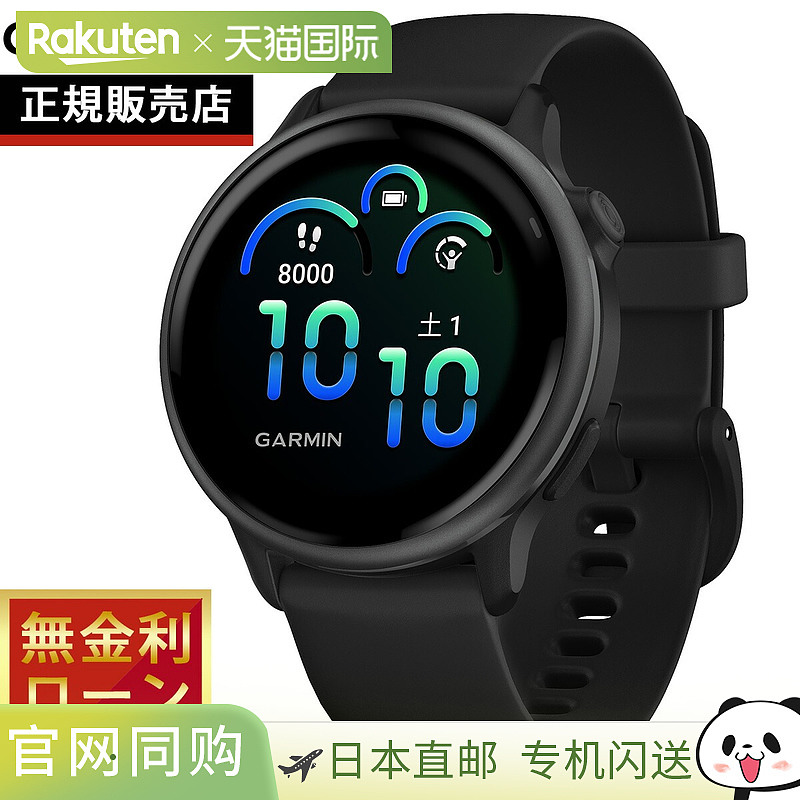 【日本直邮】Garmin佳明智能手表vivoactive 6专业运动腕表户外