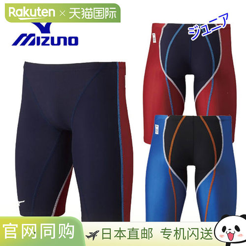 日本直邮Mizuno Swim FX SONIC Prism Half Spats 青少年竞技泳衣