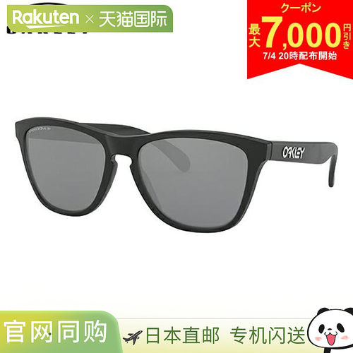 Oakley欧克利 OO9245-8754 Frogskin Prism 太阳镜哑光黑色