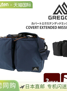 日本直邮Gregory Covert Extended Mission V4 22L 商务背包托特