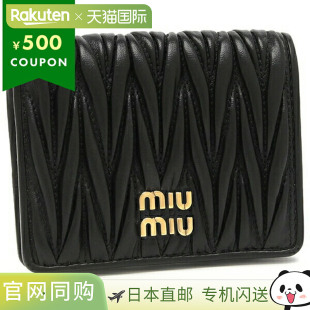 Matelasse 女士 黑色双折钱包MIU MIU 日本直邮Miu 5MV204 Miu