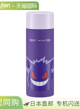 日本直邮宝可梦不锈钢马克杯水壶 350ml 耿鬼图案 SMBC4B