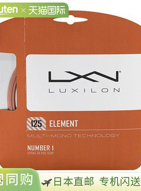 日本直邮Luxilon Element 125 网球线套装1.25 毫米12.2 米WRZ990
