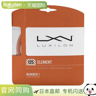 日本直邮Luxilon Element 125 网球线套装1.25 毫米12.2 米WRZ990