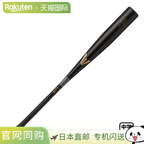 日本直邮Easton 初中硬质金属球棒 BLACK MAGIC (R5 合金) EBL3BM