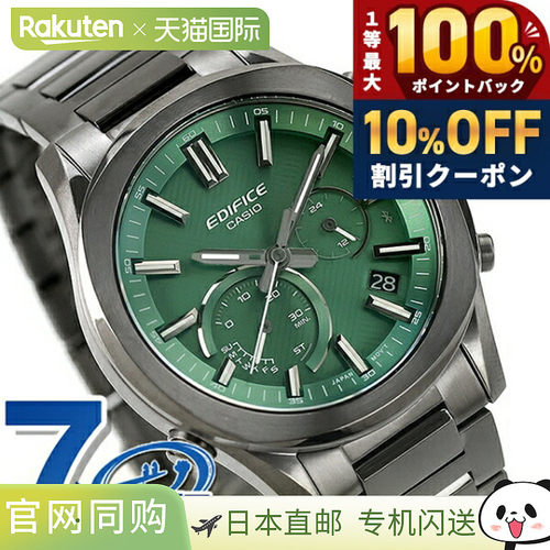 日本直邮卡西欧 EDIFICE EQB-1300DC-3A 太阳能充电蓝牙男士手表/