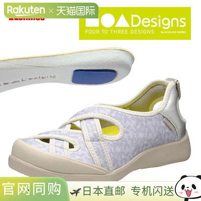 日本直邮Achilles Four Two Three Designs 090 银色 CUD0900-SL