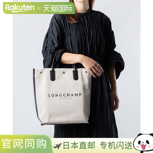 日本直邮Longchamp 10211 HSG 手提包 Essential Toile 女士包 Es