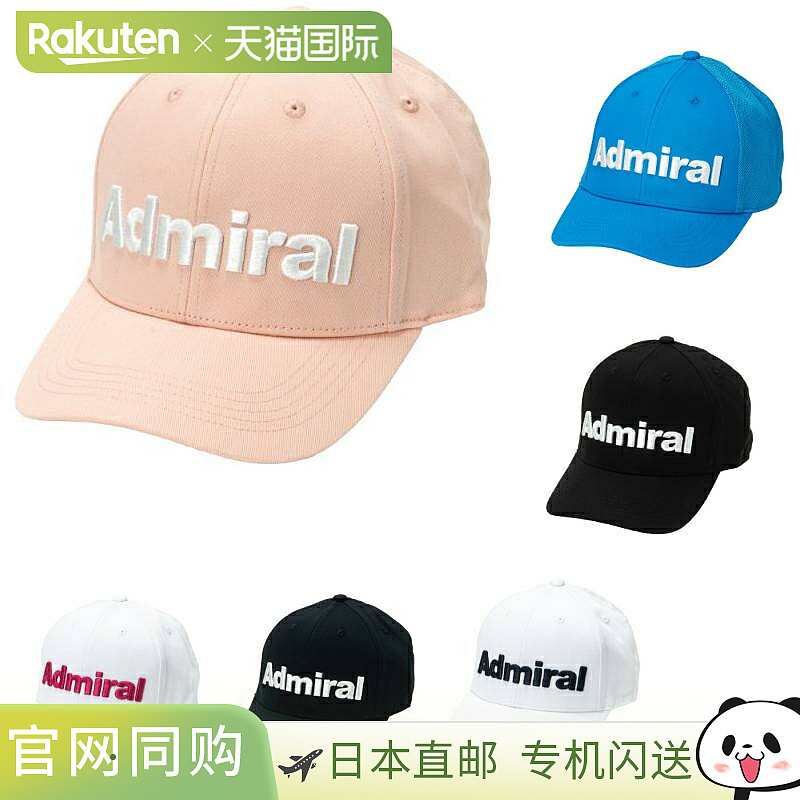 日本直邮Admiral Golf Performance Pro 高尔夫帽