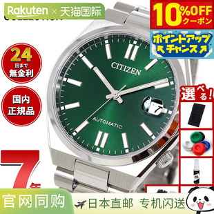 日本直邮西铁城系列机械自动腕表男女皆宜NJ0200 TSUYOSA37 50X