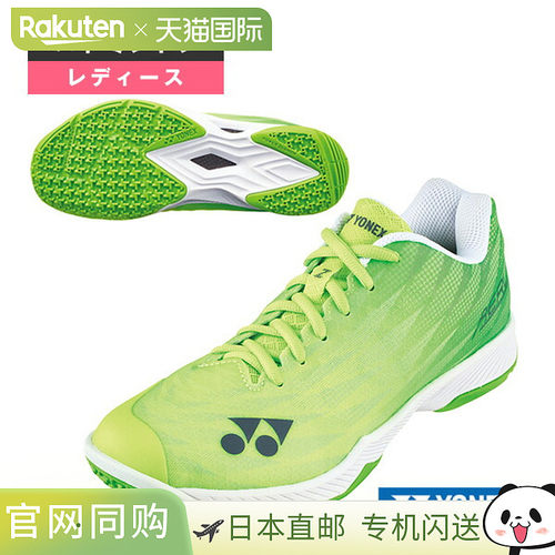 日本直邮Yonex 羽毛球鞋 Power Cushion Aerus Z 女款 POWER CUSH